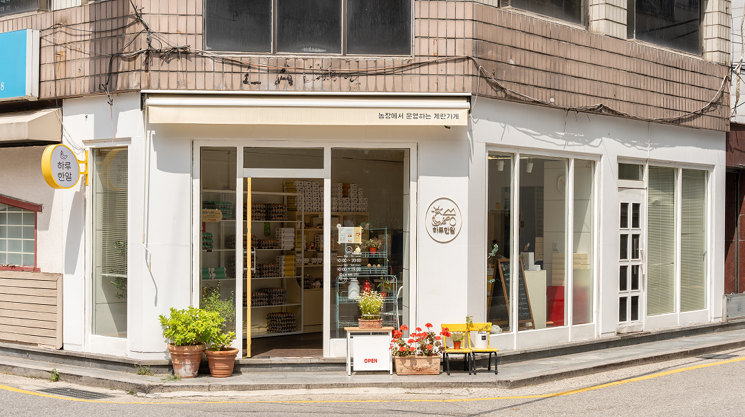 트리즈컴퍼니의 전문 액셀러레이팅(AC)을 통해 로컬 농가의 한계를 넘어 비즈니스 스케일업을 실현한 하루한알의 성장 사례와 온·오프라인 브랜드 확장 사례