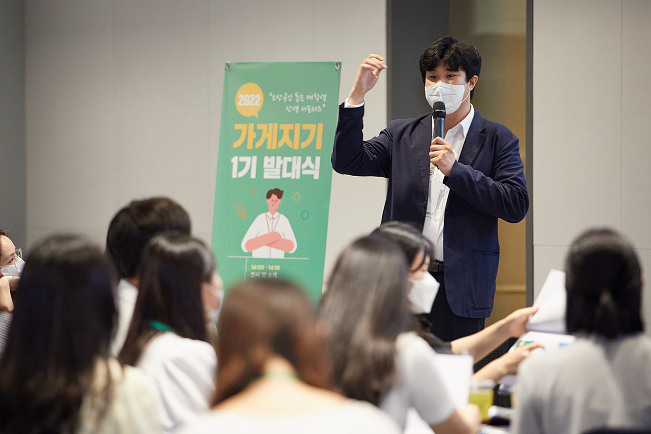 트리즈컴퍼니가 지역 소상공인(SME) 성장 지원을 위한 네이버와 함께하는 ESG 상생 사업 가게지기 서포터즈 발대식에서, 참석자들에게 사업 내용 설명하고 있는 모습